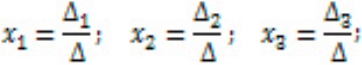 Формули Крамера для розв'язування систем лінійних рівнянь